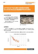 OPTiMUM™钻石测针与常规材料测球在AA6082铝合金扫描测量中的对比研究